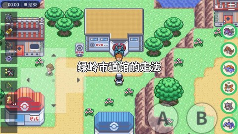 口袋妖怪绿岭市怎么去[图1]