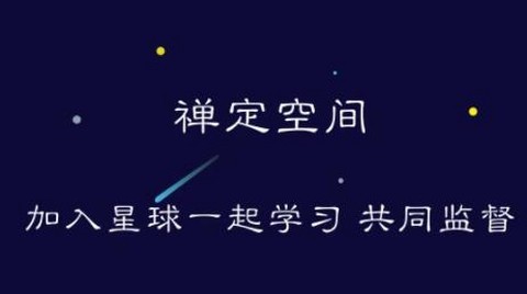 禅定空间[图1]