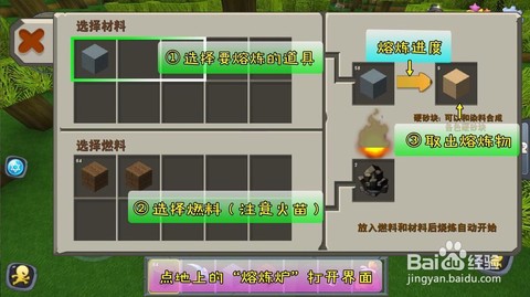 迷你世界绳子怎么合成