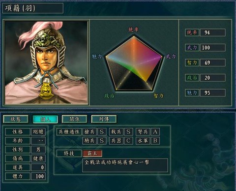 三国志11左慈怎么获得