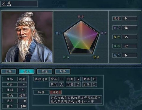 三国志11左慈怎么获得[图2]