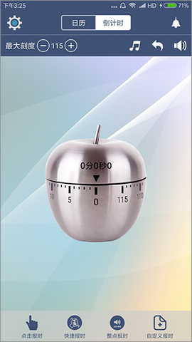 语音报时闹钟图1