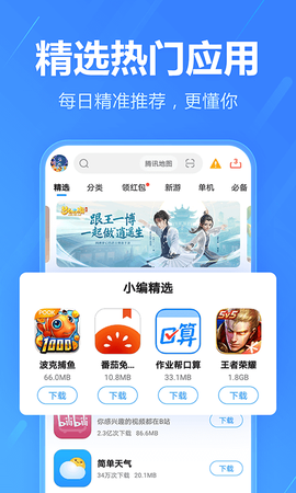 应用中心[图1]