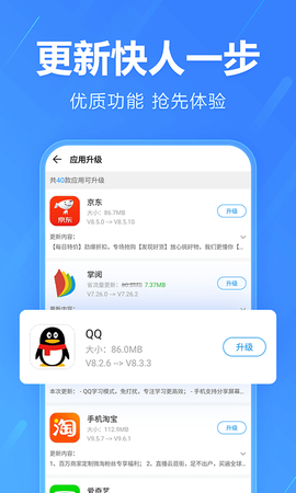 应用中心[图2]