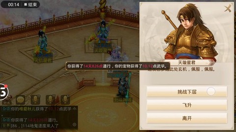 问道手游单人怎么爬塔[图1]