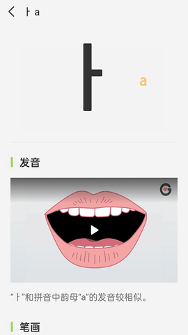 韩语字母发音表图2