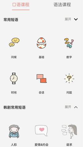韩语字母发音表图3