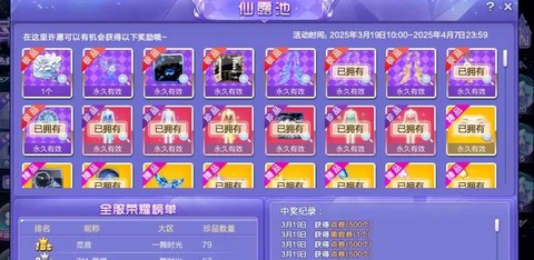 qq炫舞怎么分享名片[图2]