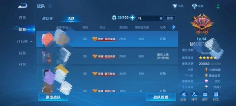 王者荣耀战队赛怎么打[图2]