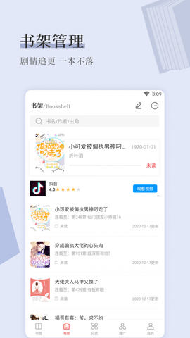 闲读免费小说图3