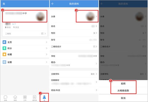 张家口教育云[图3]