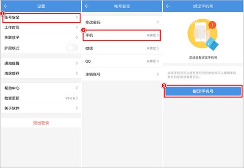 张家口教育云[图4]