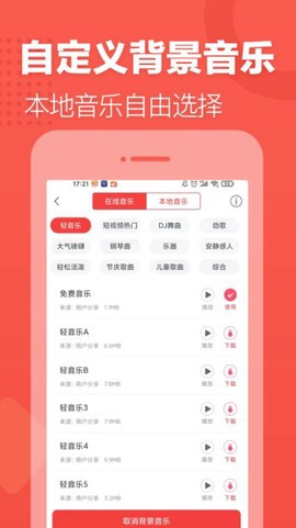 配音家文字转语音图3