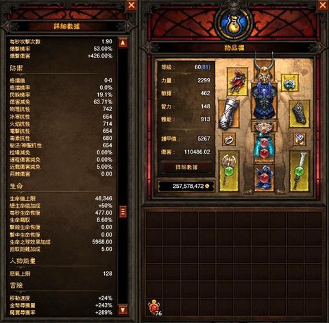 暗黑破坏神3怎么认证