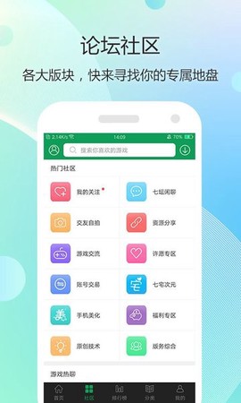 77233游戏盒apk[图2]