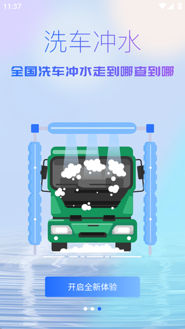 天蓬牧运司机图3