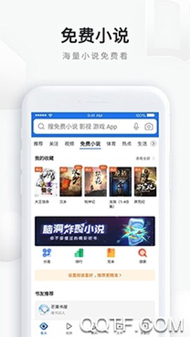 杆星浏览器[图2]