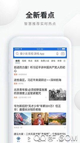 杆星浏览器[图3]
