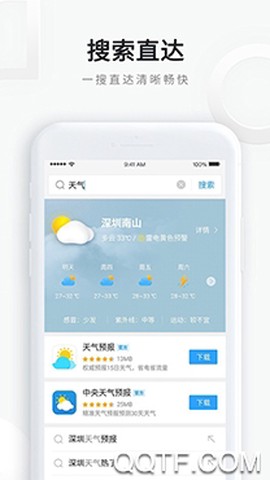 杆星浏览器[图4]
