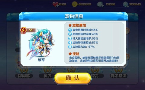 天天酷跑怎么获得神宠[图2]