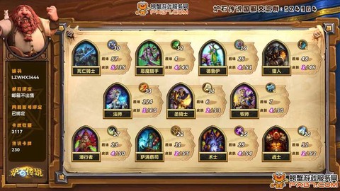 炉石传说游戏账号是什么[图1]