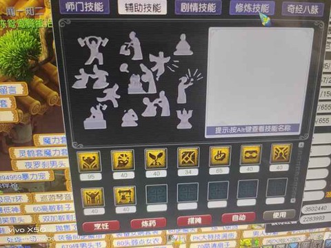 梦幻西游账号怎么解锁