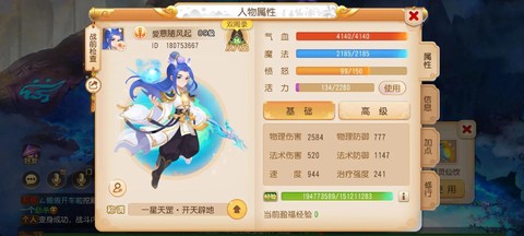 梦幻西游账号怎么解锁[图2]