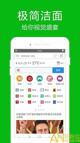 高速浏览器[图1]