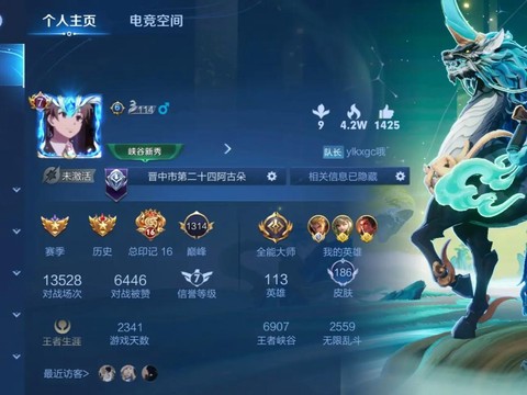 王者荣耀如何空白名