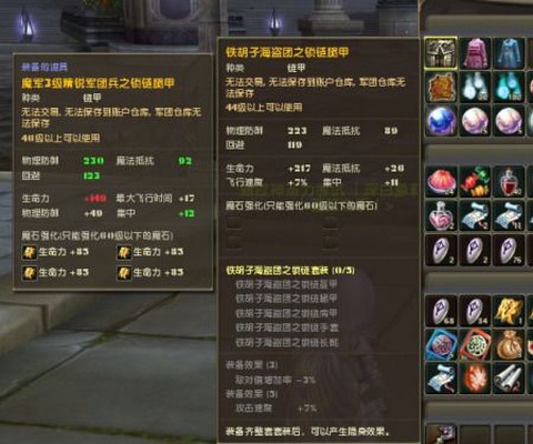 永恒纪元装备怎么来的[图2]