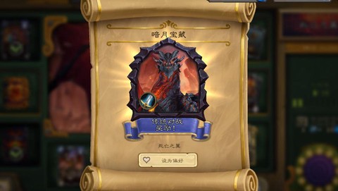 炉石传说皮肤怎么使用[图2]