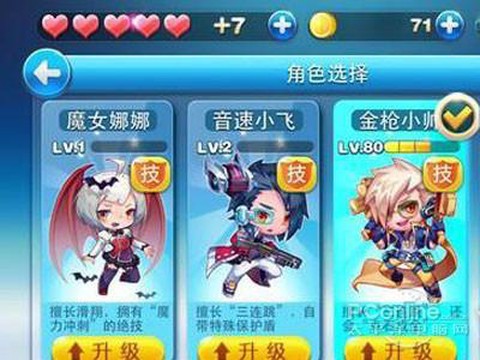 天天酷跑怎么发钻石[图1]