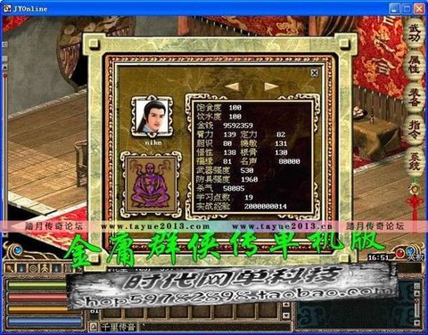 金庸群侠传gm是什么