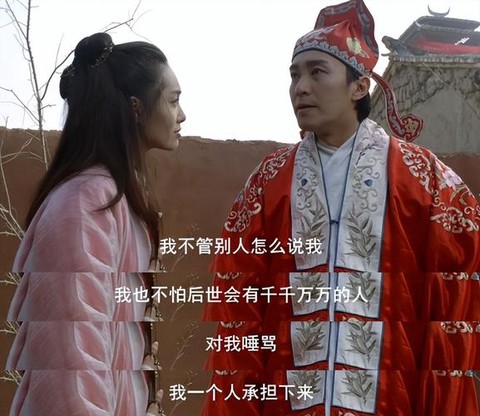 大话西游最后一句台词是什么