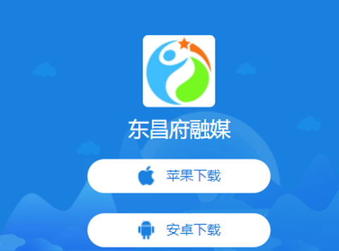 东昌府融媒[图1]