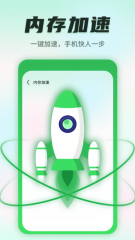 巨象清理卫士图2