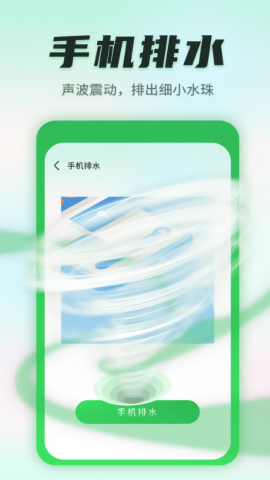 巨象清理卫士图3