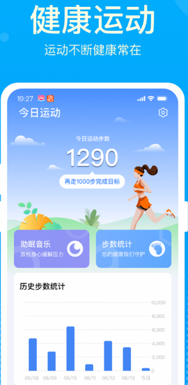 好运计步宝图2