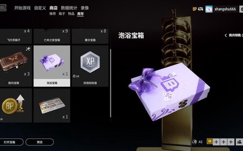 绝地求生浴袍怎么领取