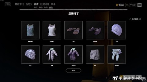 绝地求生浴袍怎么领取[图1]