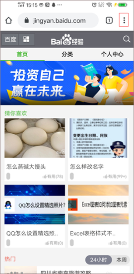 谷歌浏览器官方版[图3]