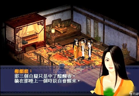 仙剑奇侠传1怎么赚钱[图1]