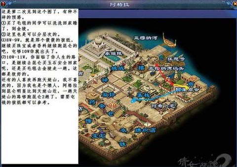 倩女幽魂2跑商怎么跑[图2]