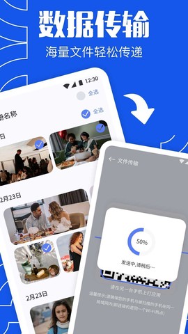 手机克隆精灵图2