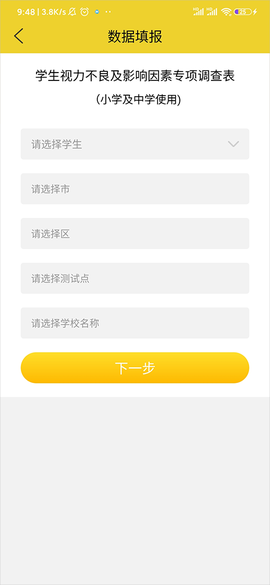 宁夏放眼未来[图4]