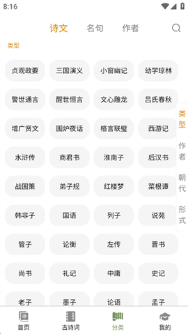 文言文翻译大师[图4]