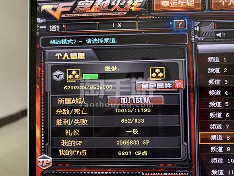 穿越火线手游怎么刷零