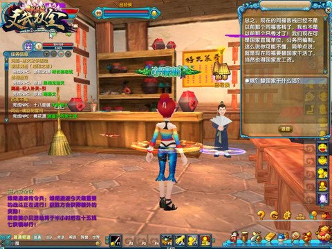 武林外传眼镜怎么强化[图1]