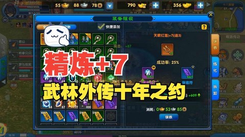 武林外传怎么关闭武器[图2]