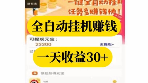 荒野大镖客如何挂机赚钱